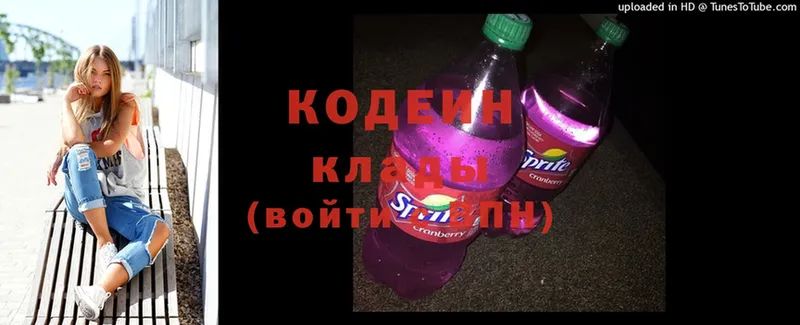 Кодеиновый сироп Lean Purple Drank  закладка  Костерёво 