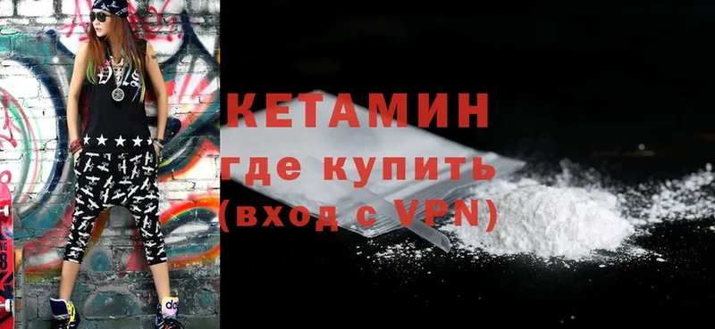 Кетамин ketamine Костерёво